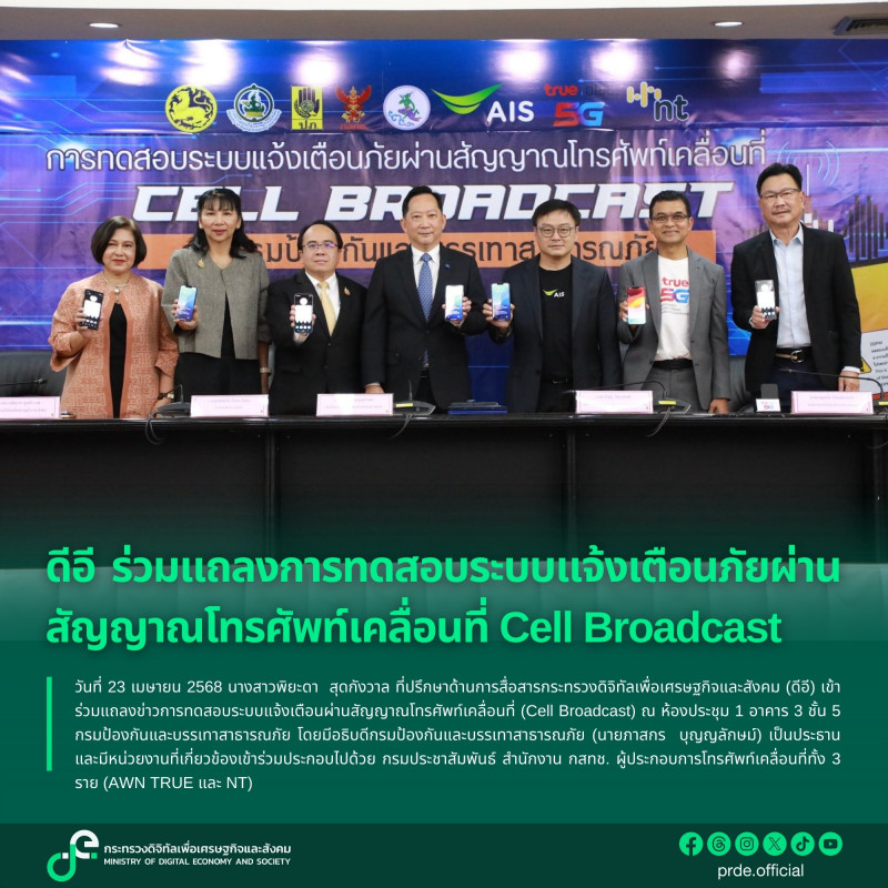 ข่าวสารกระทรวงฯ