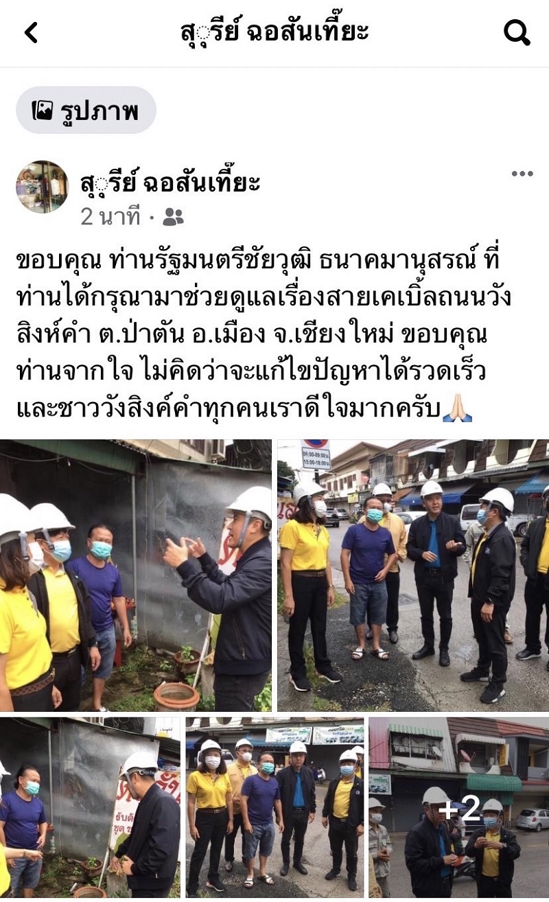 ข่าวรัฐมนตรี