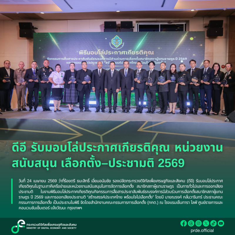 ข่าวสารกระทรวงฯ