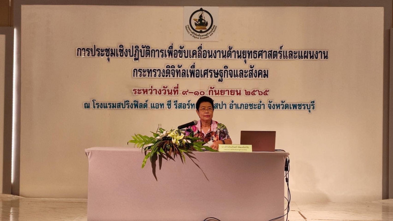 ข่าวสารกระทรวงฯ