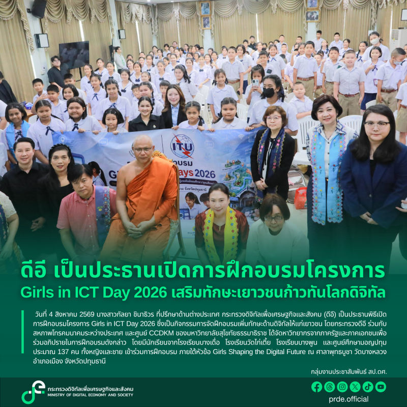 ข่าวสารกระทรวงฯ