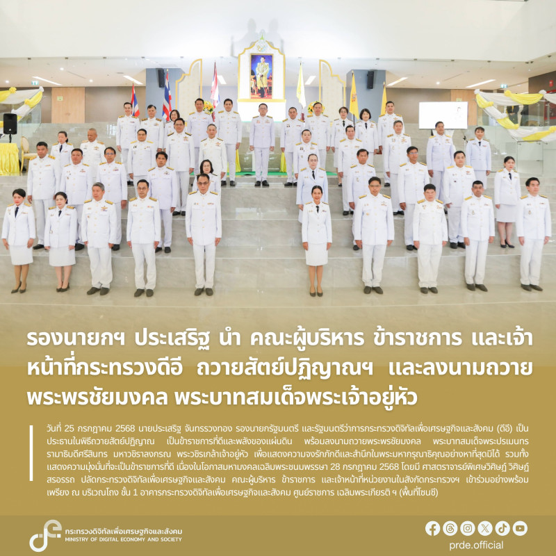 ข่าวรัฐมนตรี