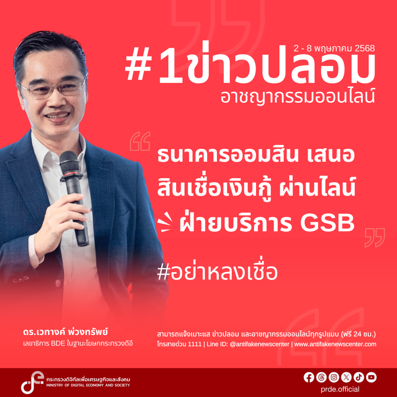 ข่าวสารกระทรวงฯ
