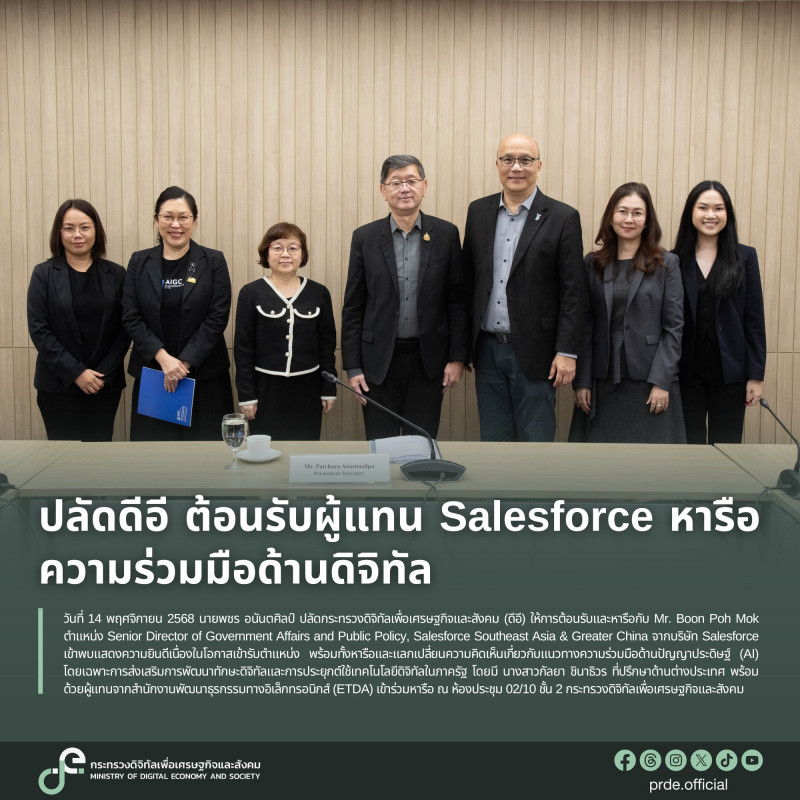 ข่าวสารกระทรวงฯ