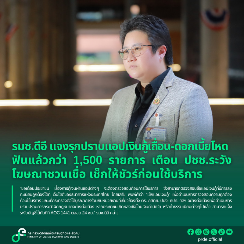 ข่าวรัฐมนตรี