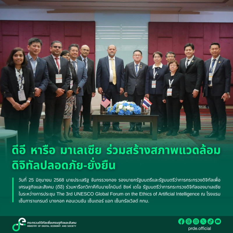 ข่าวสารกระทรวงฯ