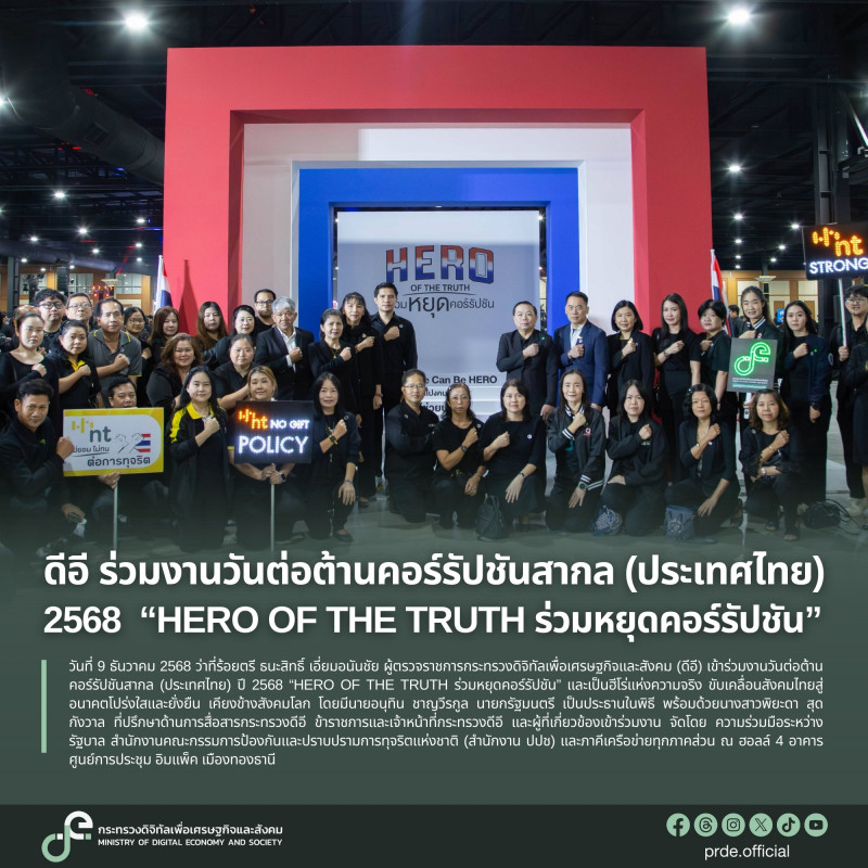 ข่าว ศปท.