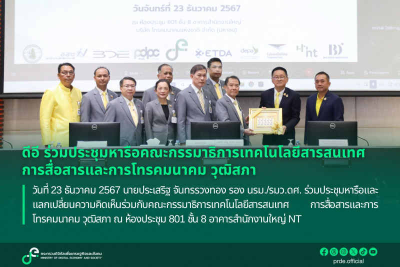 ข่าวสารกระทรวงฯ