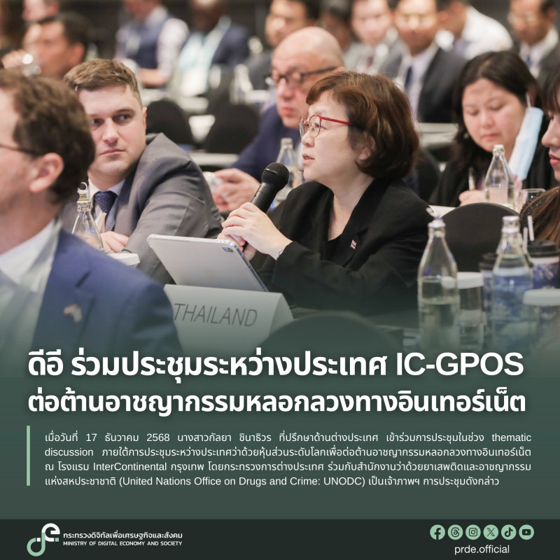 ข่าวสารกระทรวงฯ