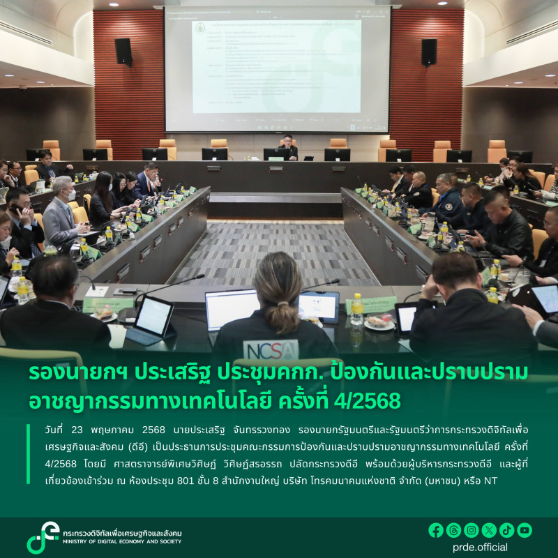 ข่าวรัฐมนตรี