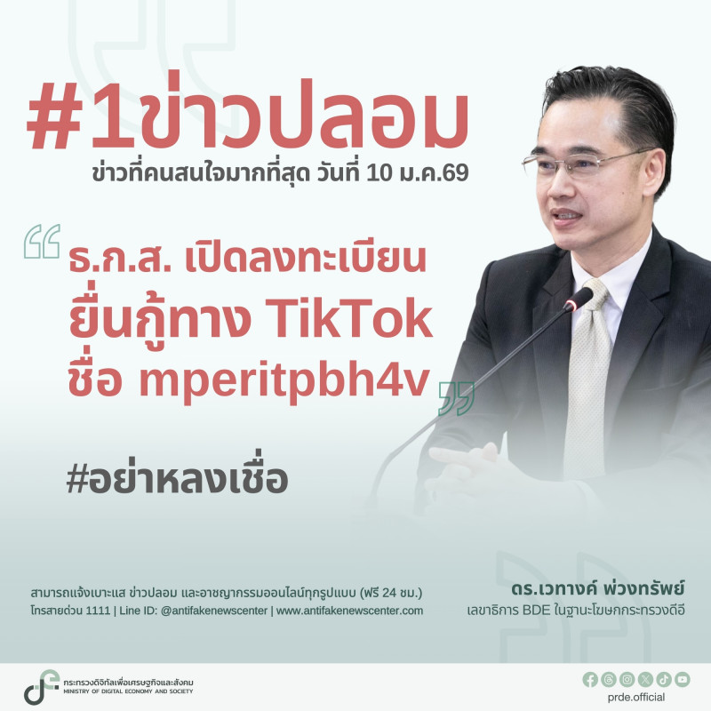 ข่าวสารกระทรวงฯ