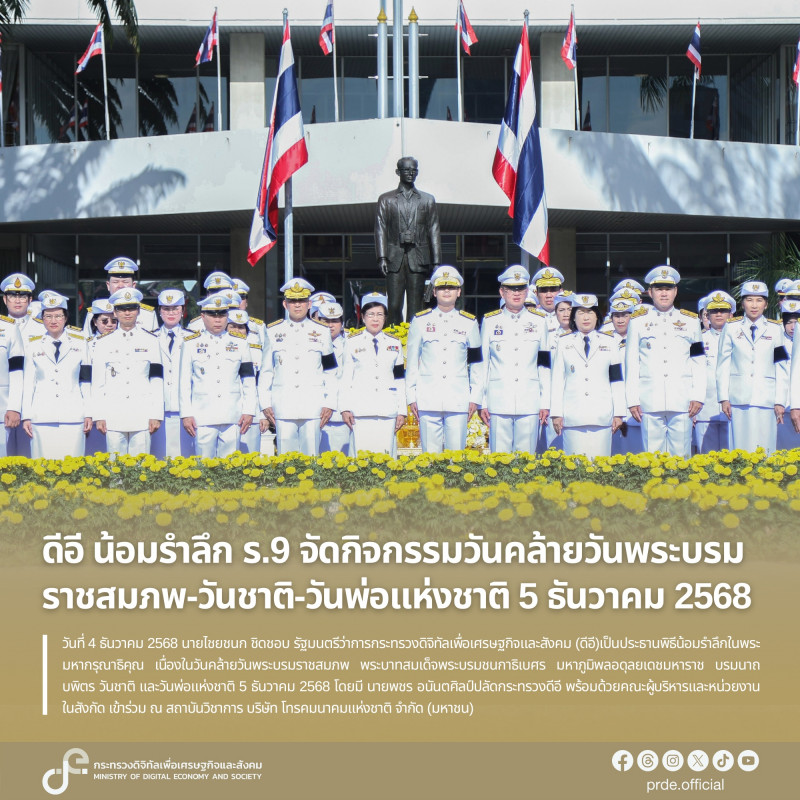 ข่าวสารกระทรวงฯ