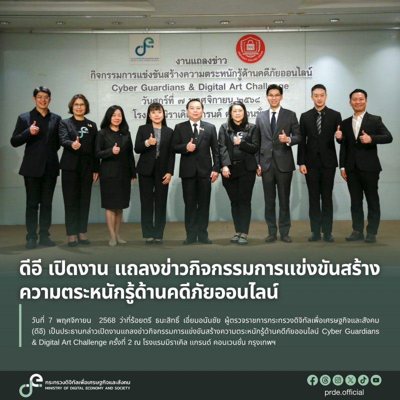 ข่าวสารกระทรวงฯ