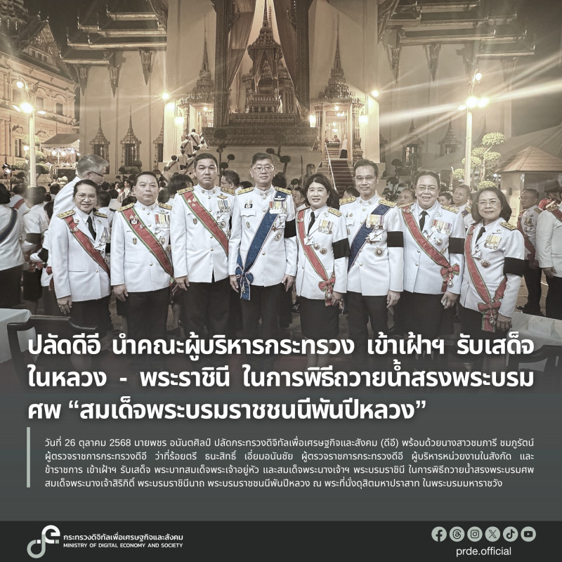 ข่าวสารกระทรวงฯ