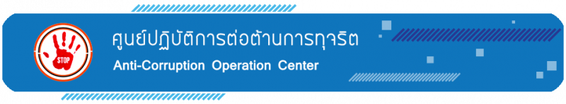 ศปท-ของเดิม