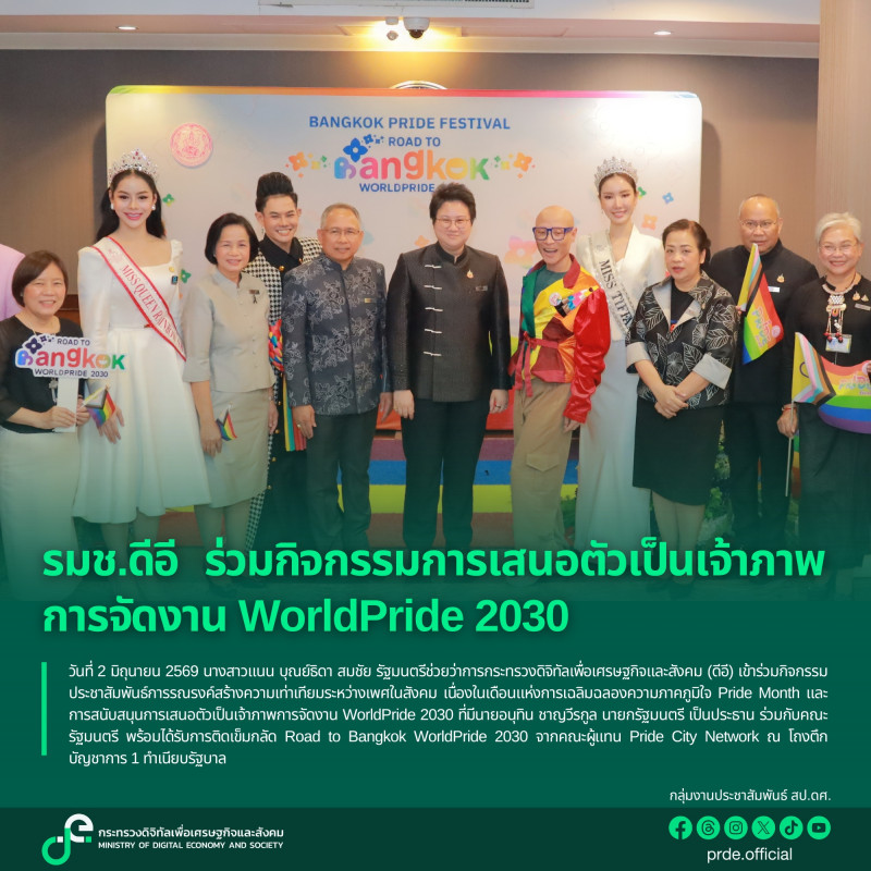 ข่าวรัฐมนตรี