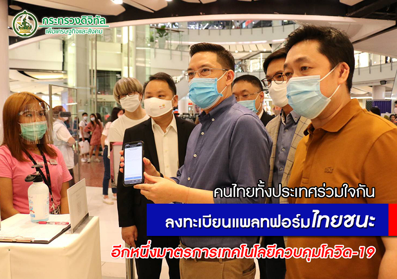 ข่าวรัฐมนตรี