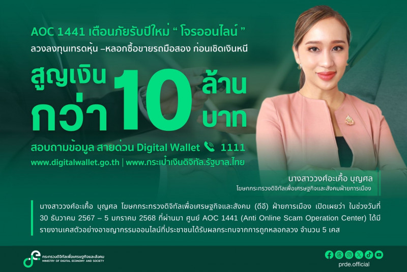 ข่าวรัฐมนตรี