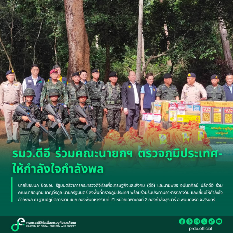 ข่าวรัฐมนตรี