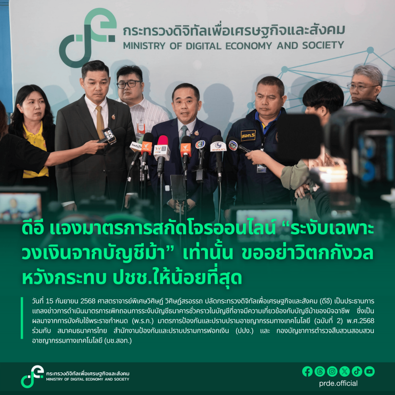 ข่าวสารกระทรวงฯ