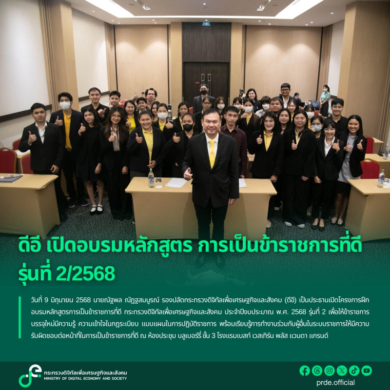 ข่าวสารกระทรวงฯ