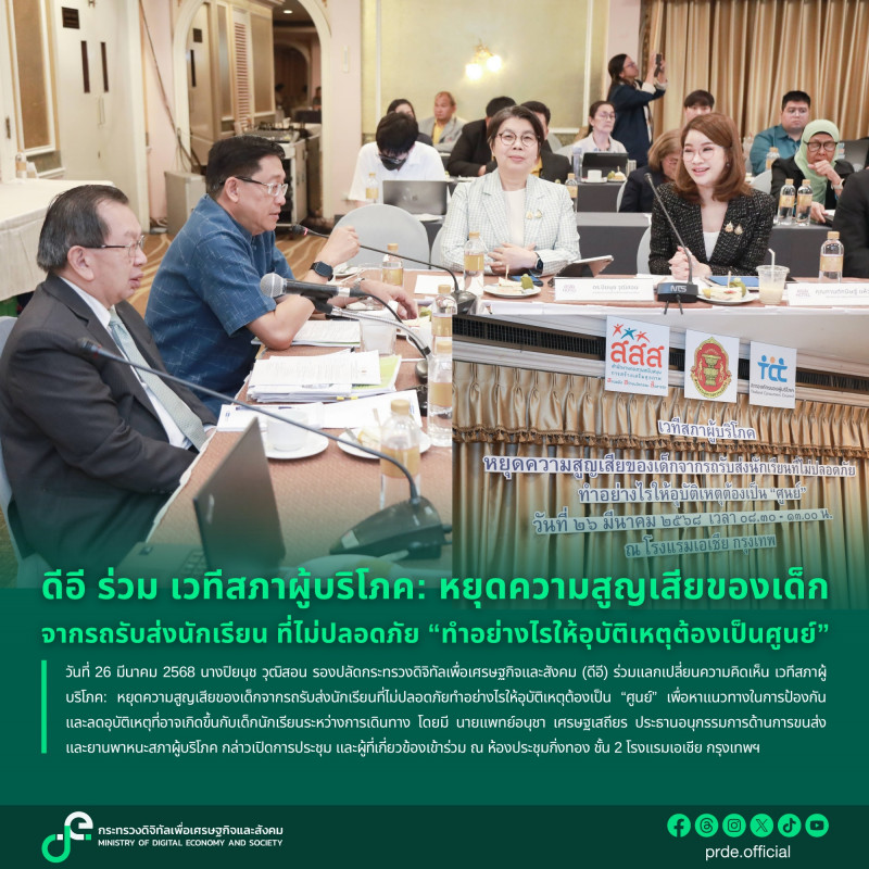 ข่าวสารกระทรวงฯ