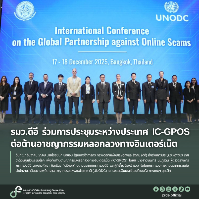 ข่าวรัฐมนตรี