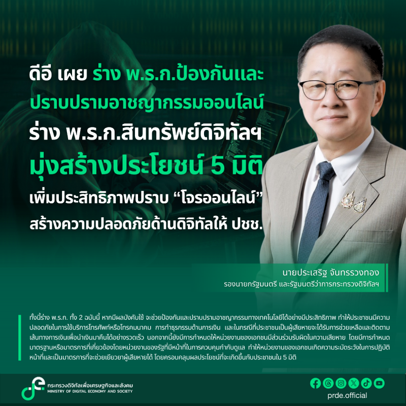 ข่าวรัฐมนตรี