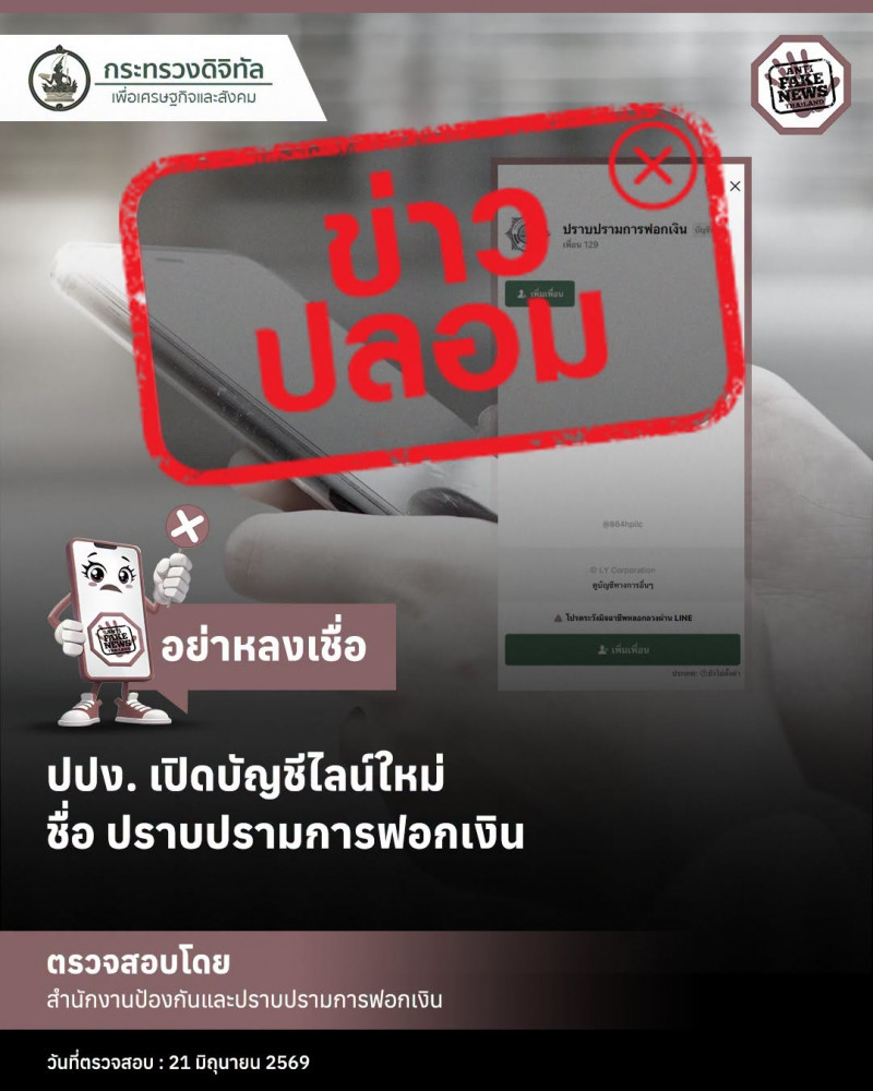 ข่าวสารกระทรวงฯ