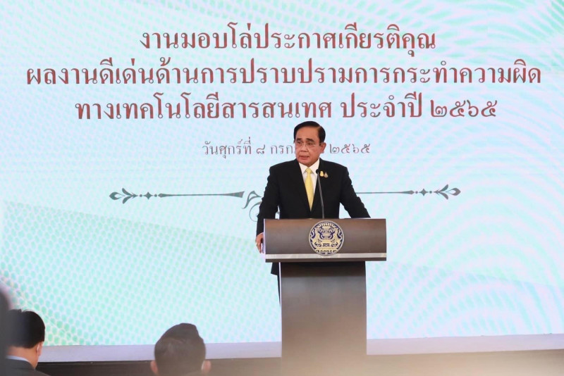 ข่าวรัฐมนตรี