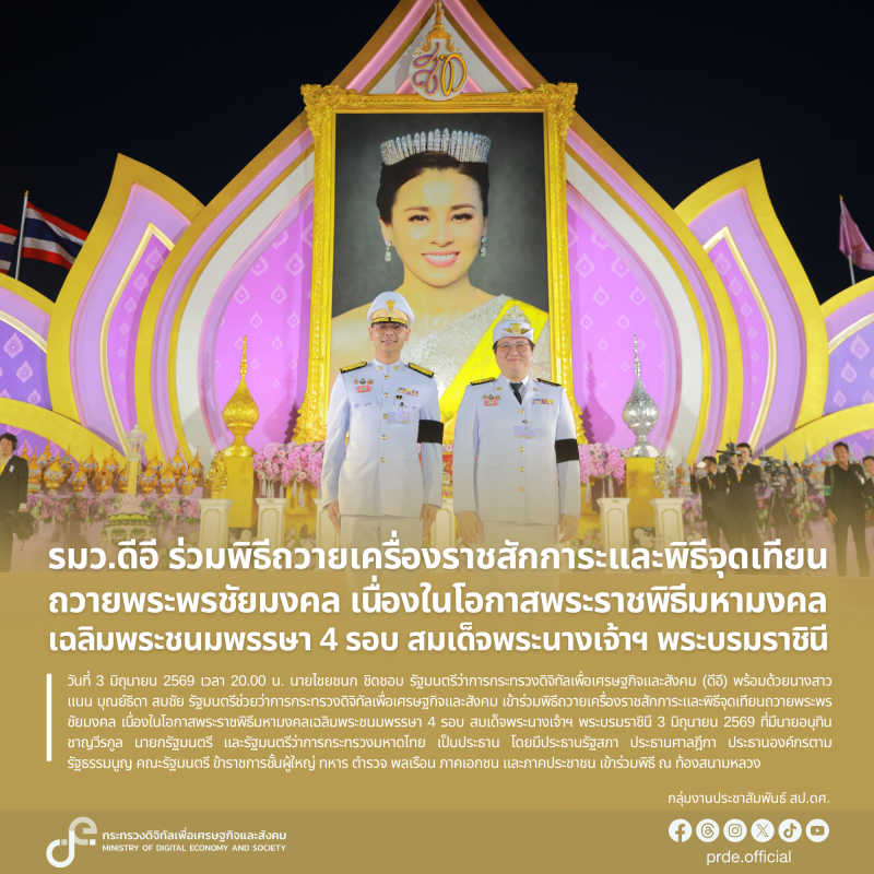 ข่าวรัฐมนตรี