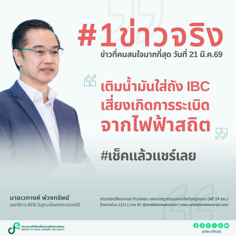 ข่าวสารกระทรวงฯ