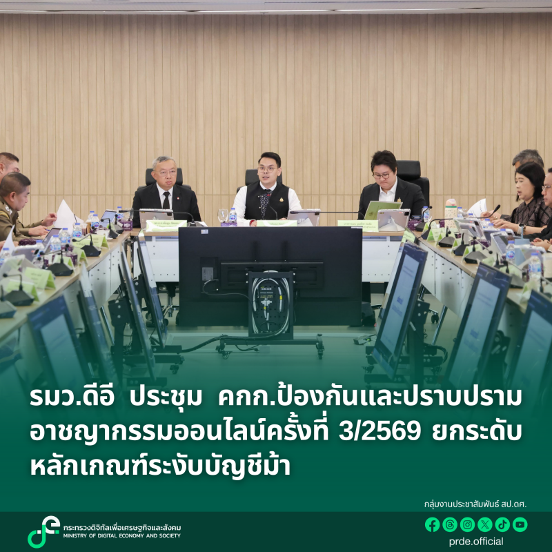 ข่าวรัฐมนตรี
