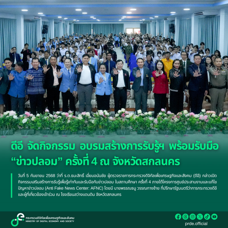 ข่าวสารกระทรวงฯ