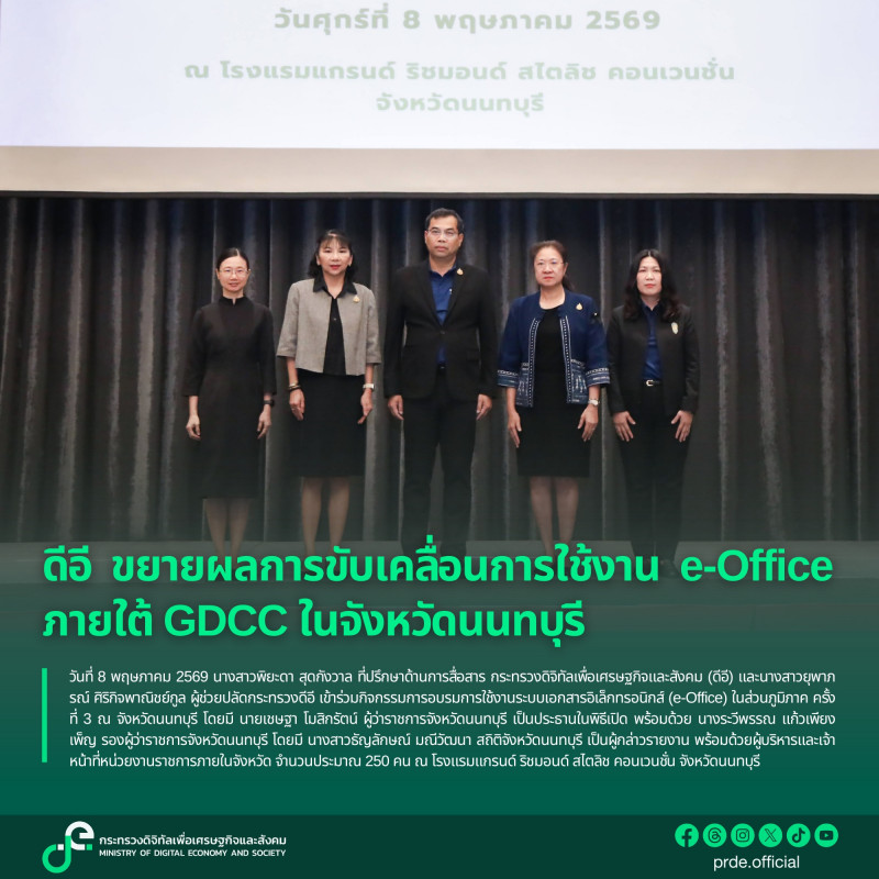 ข่าวสารกระทรวงฯ