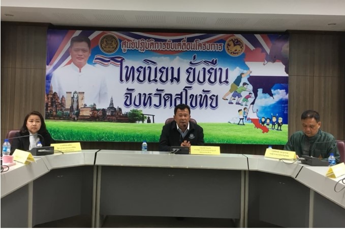 ผู้ตรวจราชการกระทรวงดีอี เดินท