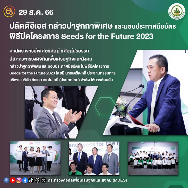 ข่าวสารกระทรวงฯ