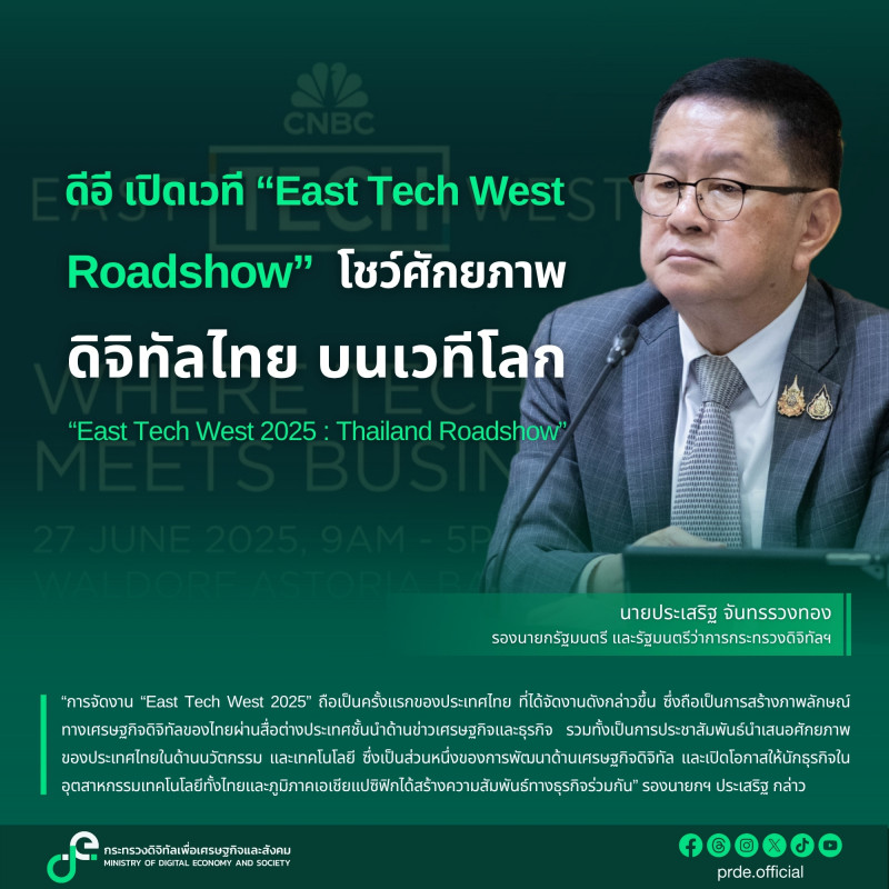 ข่าวรัฐมนตรี