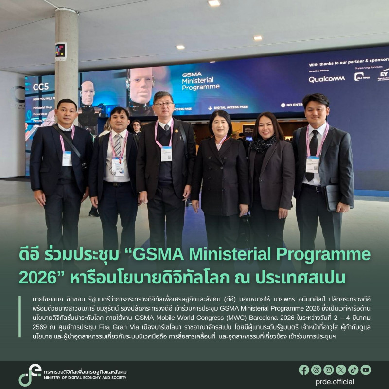 ข่าวสารกระทรวงฯ