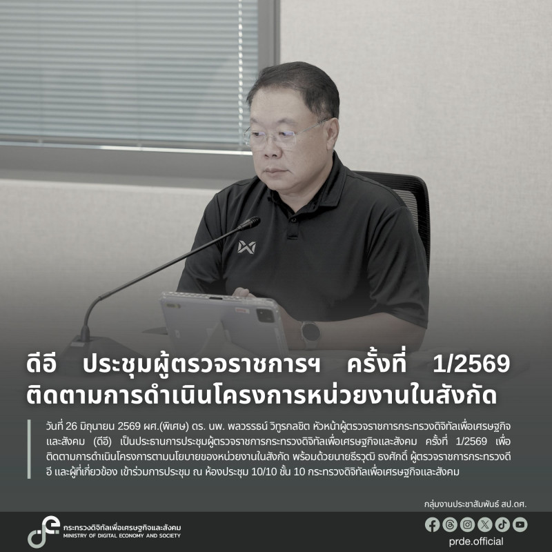 ข่าวสารกระทรวงฯ