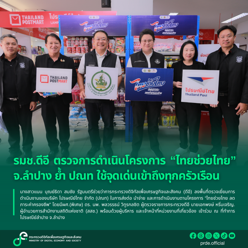 ข่าวสารกระทรวงฯ