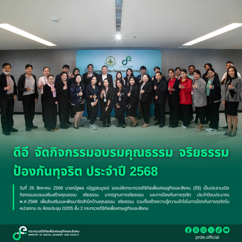 ข่าว ศปท.