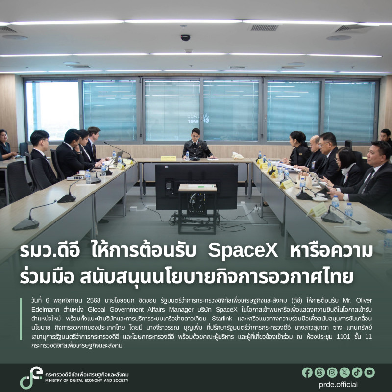 ข่าวรัฐมนตรี