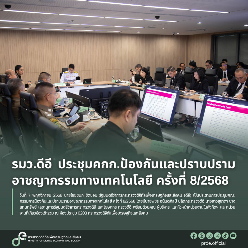 ข่าวรัฐมนตรี