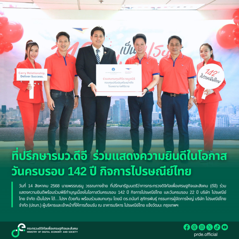 ข่าวรัฐมนตรี