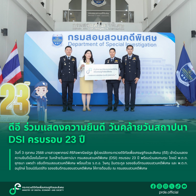 ข่าวสารกระทรวงฯ