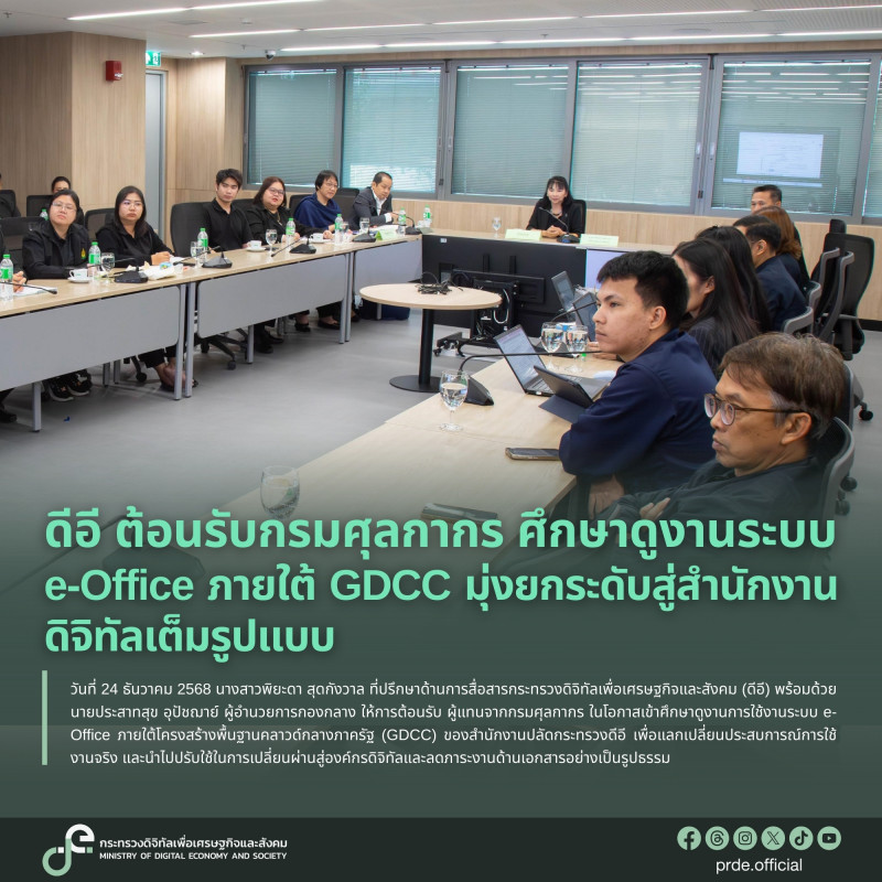 ข่าวสารกระทรวงฯ