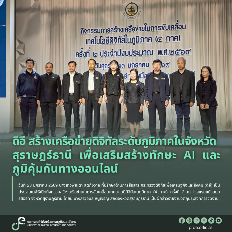 ข่าวสารกระทรวงฯ