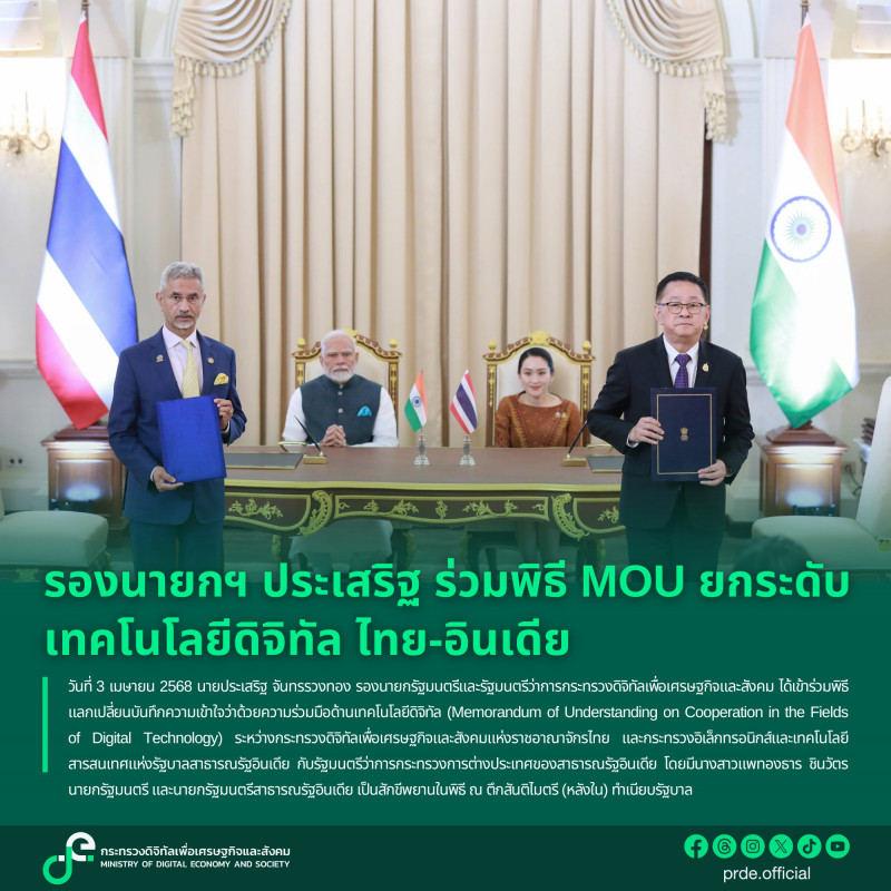 ข่าวรัฐมนตรี