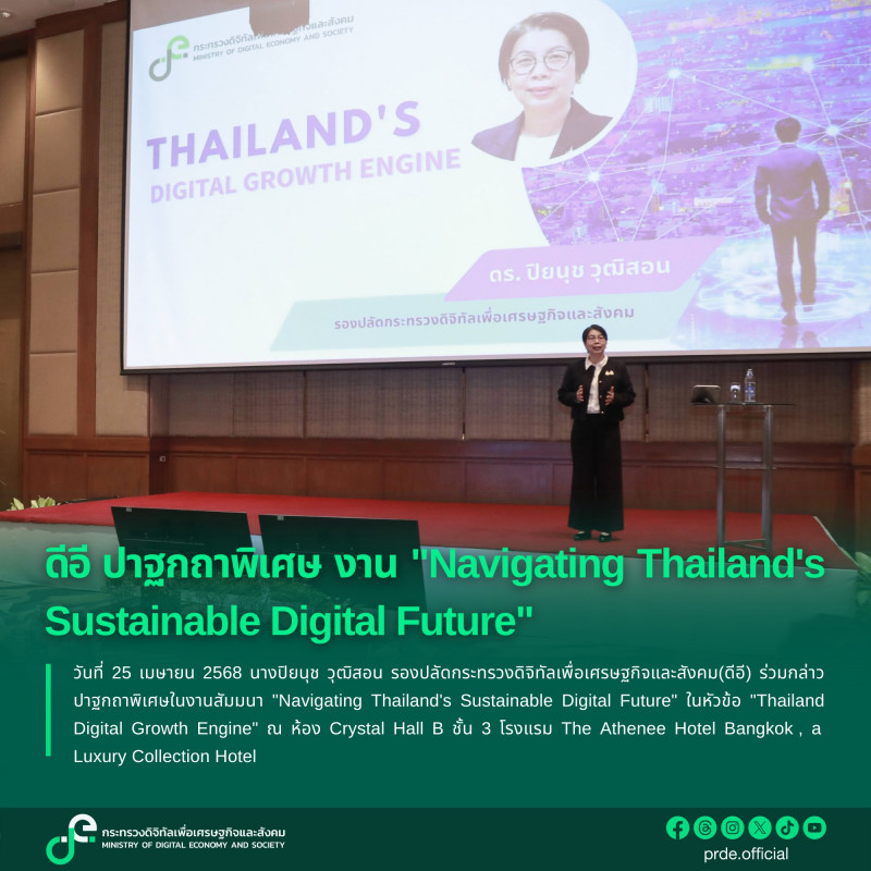 ข่าวสารกระทรวงฯ